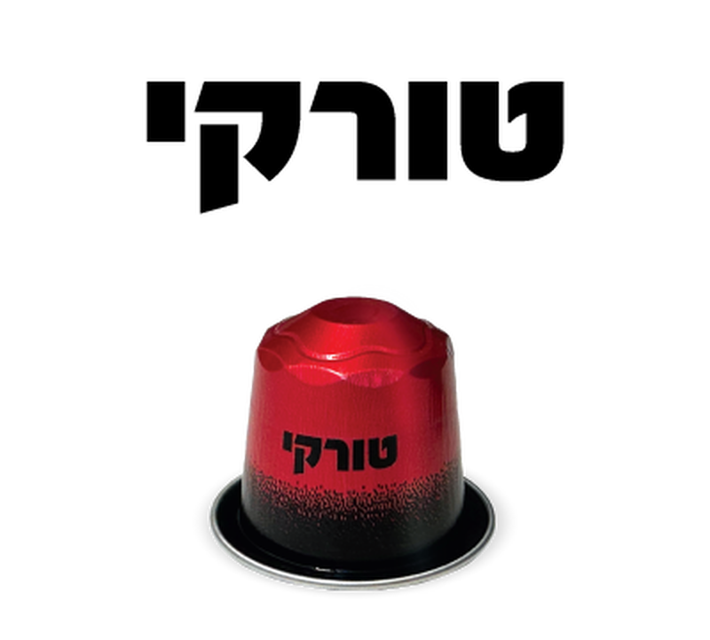 קפסולות טורקי image number 0